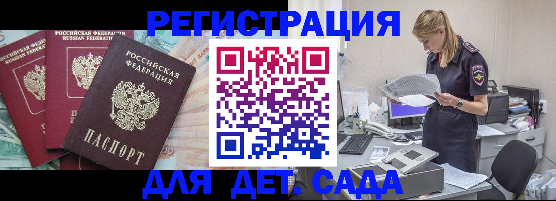 прописка для кредита в Заводоуковске