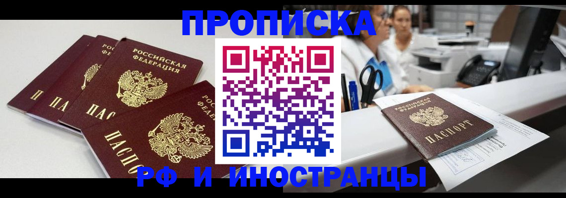 прописка для военкомата в Заводоуковске