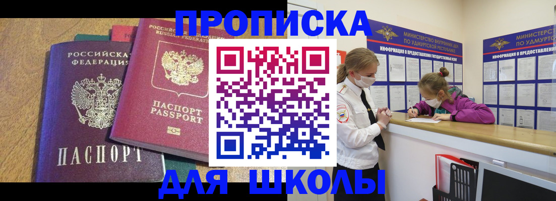 временная регистрация поиск в Заводоуковске