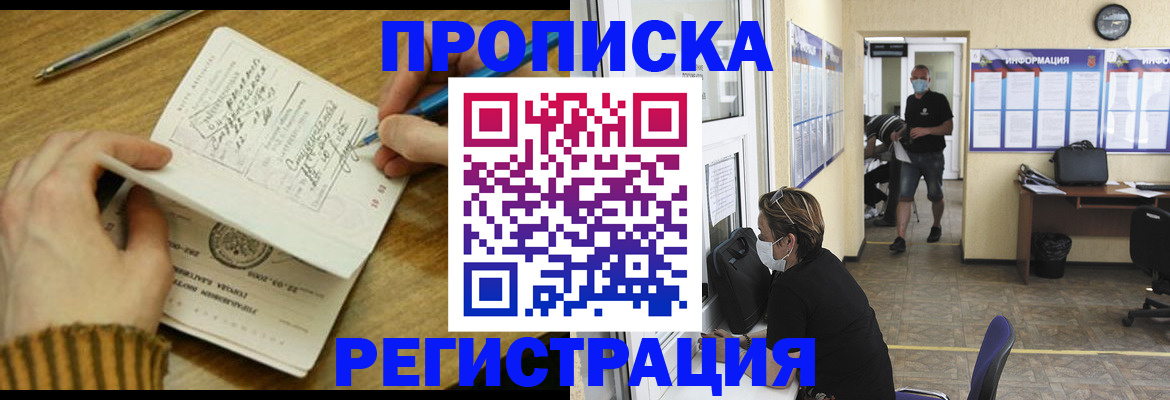 прописка для кредита в Заводоуковске